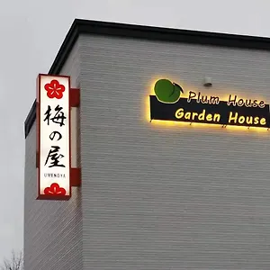 료칸 Plum House